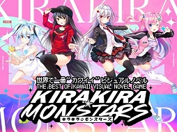 キラキラモンスターズ®