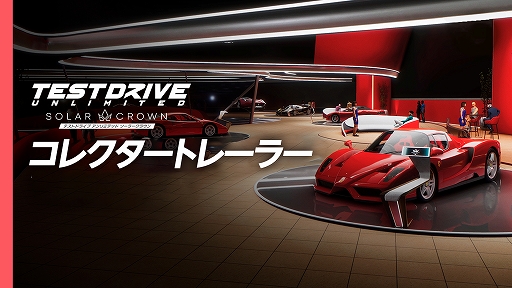 ꡼ No.001 | Test Drive Unlimited: Solar Crownס250 GTO308 GTSF40Enzo Ferrariʤɥե顼μϿּ10ǥ