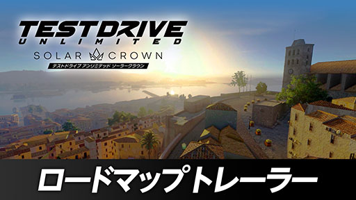 ���������꡼ No.002�Υ���ͥ������ / PS5�ǡ�Test Drive Unlimited: Solar Crown�ס����ӥ���γ����䥯��󥦥����ʤɥ�������1��4���о줹�륳��ƥ�Ĥ����餫��