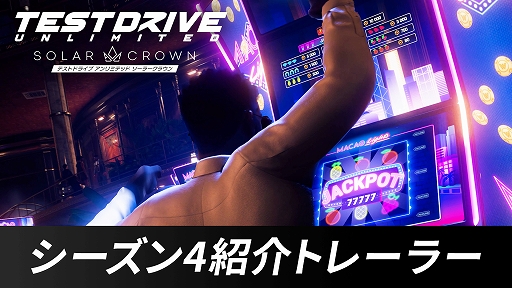 画像ギャラリー No.002のサムネイル画像 / PS5版「Test Drive Unlimited: Solar Crown」,カジノを実装するシーズン4アップデートを実施。スロットに挑戦して限定マシンなどが手に入る