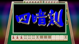 ���������꡼ No.004�Υ���ͥ������ / Nintendo Switch�ǡ֥����ɥ���� �ե����ʥ���ޥ�2�פξ��ʥڡ������˥�ƥ�ɡ�e����åפǸ������ۿ�����4��28���˷���