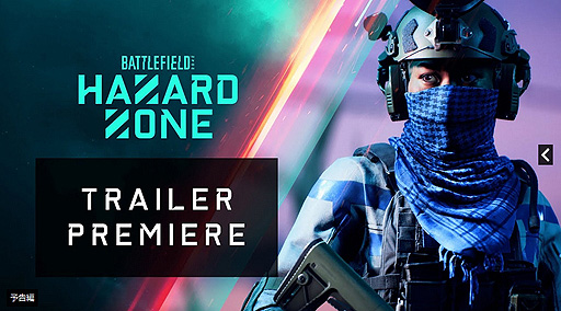 ꡼ No.005 | ֥Хȥե 2042סʬ١Ȥ뿷⡼ɡHazard ZoneɤΥȥ쥤顼ܻ10150˸