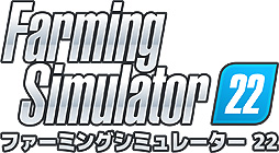 画像ギャラリー No.002のサムネイル画像 / 農業シム「Farming Simulator 22」はクロスプレイに対応。みんなで一緒に農場経営を楽しめる