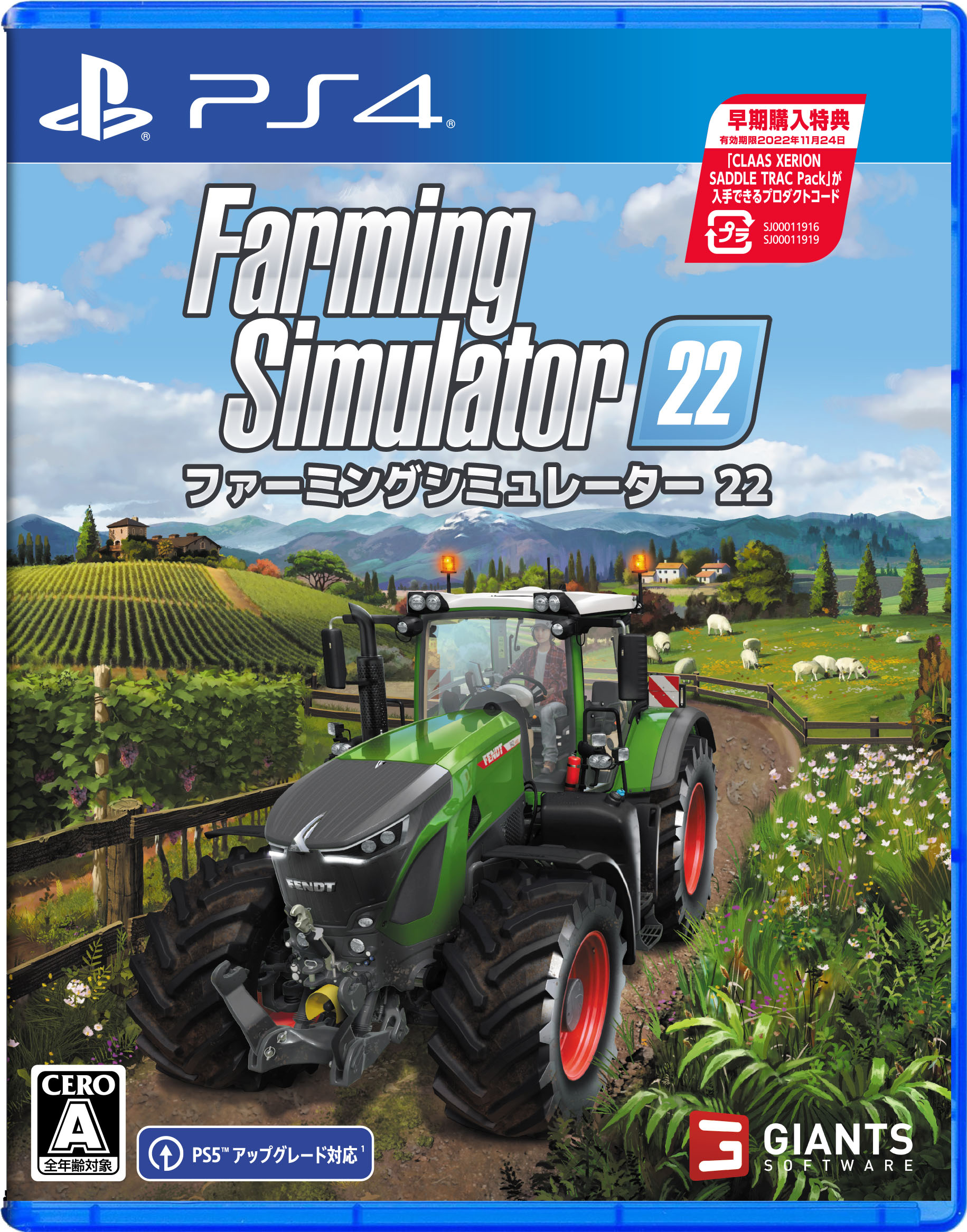 画像集一覧 / PS5/PS4「Farming 22」が本日発売に。さまざまな農業機械を操作して大規模農場経営に挑戦しよう