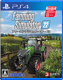 画像集#002のサムネイル/PS5/PS4「Farming Simulator 22」が本日発売に。さまざまな農業機械を操作して大規模農場経営に挑戦しよう