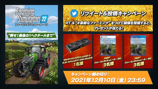 画像集#006のサムネイル/PS5/PS4「Farming Simulator 22」が本日発売に。さまざまな農業機械を操作して大規模農場経営に挑戦しよう