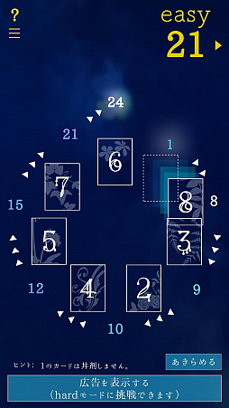 ���������꡼ No.001�Υ���ͥ������ / �����ѥ����Plexelp�פ�Android�������ۿ����������񤫤줿7��Υ����ɤ��¤��ؤ�����ɸ�����ܻؤ�