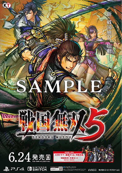 画像ギャラリー No.003のサムネイル画像 / 「戦国無双5」,感想ツイートキャンペーン第2弾がスタート