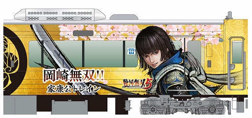画像ギャラリー No.001のサムネイル画像 / 「戦国無双5」,コラボデザインのラッピング列車“岡崎無双!!家康公トレイン”が愛知環状鉄道で運行開始