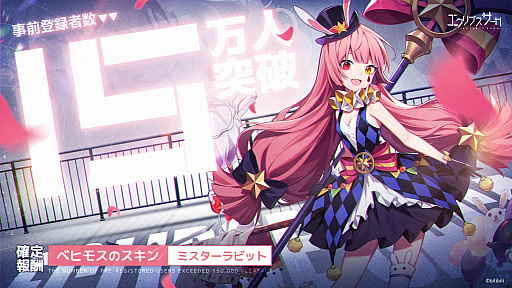 画像ギャラリー No.003のサムネイル画像 / 「エクリプスサーガ」の正式サービス開始日が2021年7月8日に決定。本日から記念キャンペーンを実施