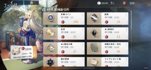 画像ギャラリー No.003のサムネイル画像 / 「エクリプスサーガ」で初のイベント“日月盈昃(じつげつえいしょく)”がスタート