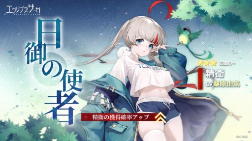 画像ギャラリー No.004のサムネイル画像 / 「エクリプスサーガ」で初のイベント“日月盈昃(じつげつえいしょく)”がスタート