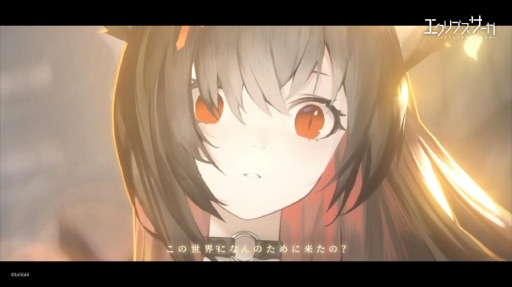 画像ギャラリー No.006のサムネイル画像 / 「エクリプスサーガ」で初のイベント“日月盈昃(じつげつえいしょく)”がスタート