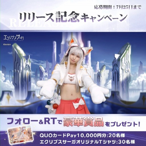 画像ギャラリー No.007のサムネイル画像 / 「エクリプスサーガ」で初のイベント“日月盈昃(じつげつえいしょく)”がスタート