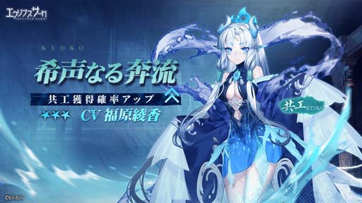 画像ギャラリー No.002のサムネイル画像 / 「エクリプスサーガ」で“ハロウィンイベント”や“ピックアップガチャ”が開催