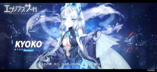 画像ギャラリー No.003のサムネイル画像 / 「エクリプスサーガ」で“ハロウィンイベント”や“ピックアップガチャ”が開催