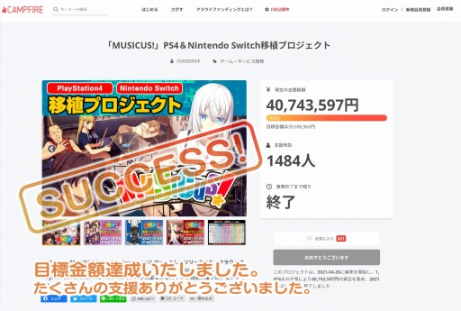 MUSICUS!」のPS4/Switch版移植プロジェクトのクラウドファンディングが