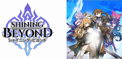 画像ギャラリー No.002のサムネイル画像 / 「シャイニング・ビヨンド」で事前登録の受け付けが開始