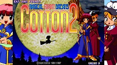 画像ギャラリー No.002のサムネイル画像 / 「コットン ガーディアンフォース サターントリビュート」の公式サイトがオープン。特装版には“ガーディアンフォース”のサントラや開発者インタビュー集が付属