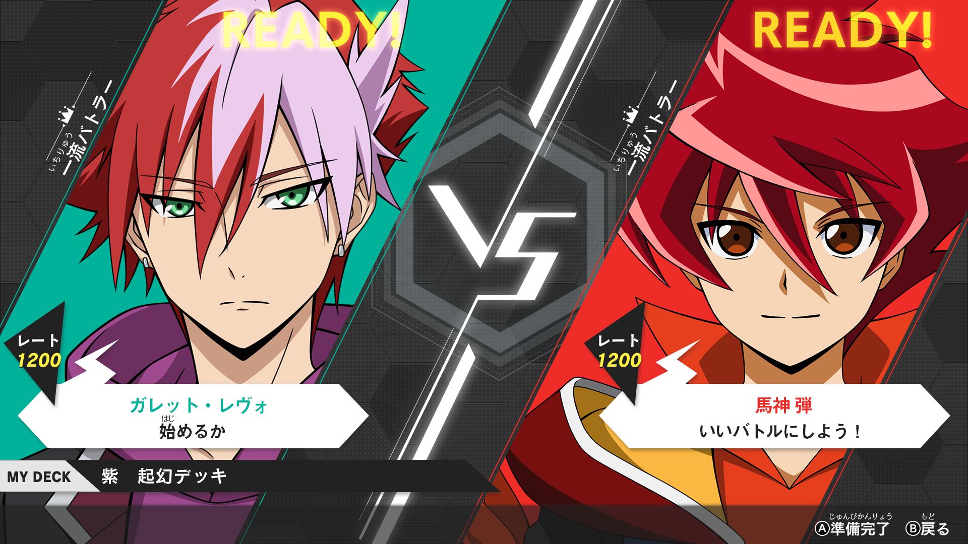 「バトルスピリッツ コネクテッドバトラーズ」のネットワーク対戦は4種類。サーガブレイヴと赫盟のガレットのキャラがアバターとして登場