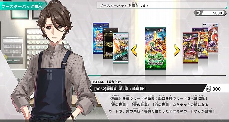 画像ギャラリー No.006のサムネイル画像 / 「バトルスピリッツ コネクテッドバトラーズ」第2弾PV公開。公式サイトでは予約特典のイメージや,バトルの詳細情報も明らかに