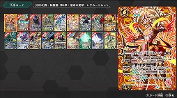 ���������꡼ No.008�Υ���ͥ������ / �֥Хȥ륹�ԥ�å� ���ͥ��ƥåɥХȥ顼���ס����ѥå���[BS59]����ž���� ��4�ϡ���̿���ѳסɤ��ɲä���DLC���꡼��