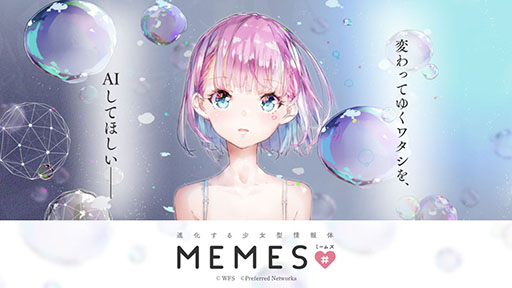画像集#001のサムネイル/「進化する少女型情報体 MEMES/ミームズ」が発表。“エンターテインメント×AIの創出”を目指す新作アプリとして夏頃にリリース