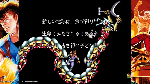 画像ギャラリー No.024のサムネイル画像 / PS4版「カプコンアーケードスタジアム」のプレイレポートをお届け。奥深く面白い,安心のカプコンアーケードゲームが手軽に楽しめる