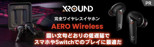 XROUNDの完全ワイヤレスイヤフォン「AERO Wireless」は，謳い文句 
