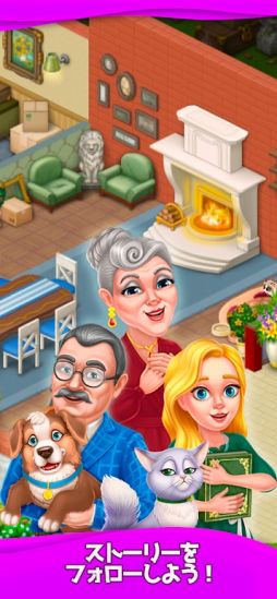 マージ・ヴィラ