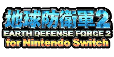 画像集#010のサムネイル/「地球防衛軍2 for Nintendo Switch」が7月15日に発売決定。今秋には「地球防衛軍3」のNintendo Switch版が登場予定