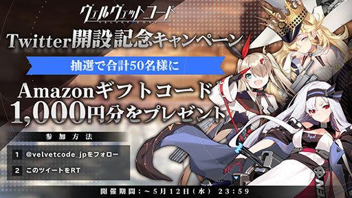 画像ギャラリー No.002のサムネイル画像 / 新作アプリ「ヴェルヴェット・コード -Velvet Code-」が今夏にリリース予定。ティザーサイトやキービジュアルも公開に