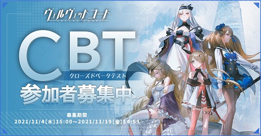 画像ギャラリー No.001のサムネイル画像 / 「ヴェルヴェット・コード -Velvet Code-」,クローズドβテストの参加者を募集中
