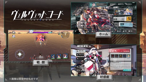 画像ギャラリー No.002のサムネイル画像 / 「ヴェルヴェット・コード -Velvet Code-」,クローズドβテストの参加者を募集中