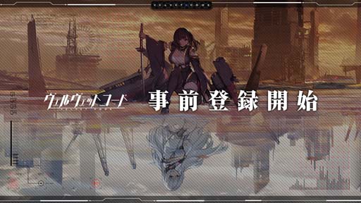 画像ギャラリー No.002のサムネイル画像 / 「ヴェルヴェット・コード -Velvet Code-」事前登録の受付を開始