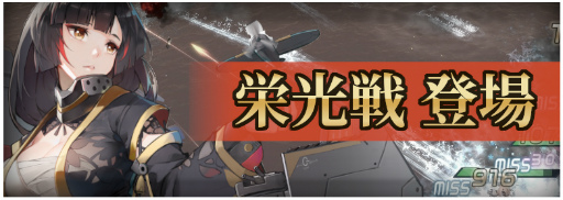 画像ギャラリー No.002のサムネイル画像 / 「ヴェルヴェット・コード -Velvet Code-」,新PvPコンテンツ“栄光戦”を追加