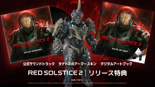 画像ギャラリー No.001のサムネイル画像 / ストラテジーRPG「Red Solstice 2: Survivors」が6月17日に発売。同時発売となる公式サントラやスキンなどが発表