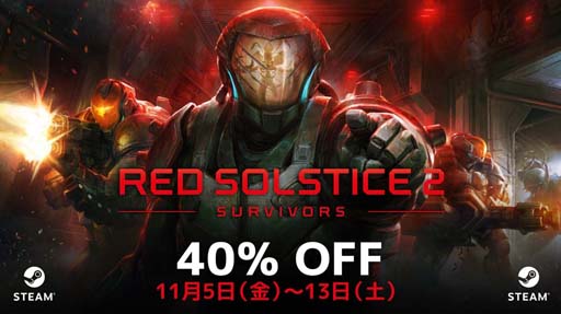 画像ギャラリー No.003のサムネイル画像 / 「Red Solstice 2: Survivors」,有料DLC第1弾「ハウエル・バレックス社」&「シーズンパス」が販売中