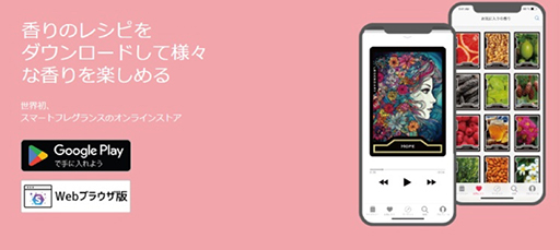画像ギャラリー No.004のサムネイル画像 / 「エルシャダイ」コラボスマートフレグランスを販売中。「そんな匂いで大丈夫か?」は“何とも形容しづらい複雑な香り”