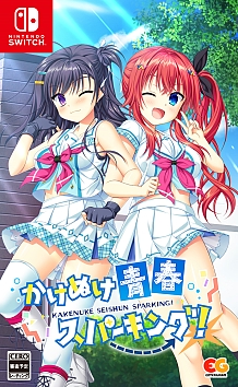 画像ギャラリー No.002のサムネイル画像 / 「かけぬけ★青春スパーキング!」が本日発売。オープニングムービーが公開