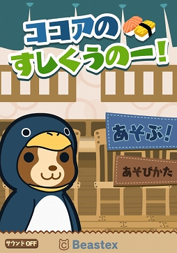 ���������꡼ No.001�Υ���ͥ������ / �֥������Τ��������Ρ����ס���������29���˸���ǡȥ������Τ��������Ρ����ɤ��Ѥ�륤�٥�Ȥ�����