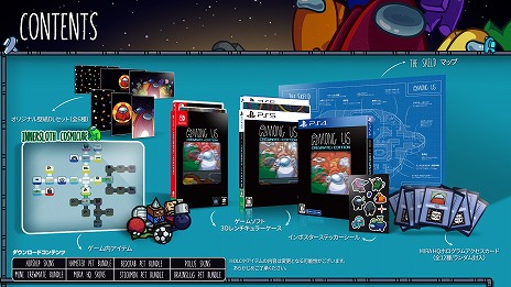 ���������꡼ No.001�Υ���ͥ������ / �ѥå������ǡ�Among Us: Crewmate Edition�פ�����ȯ��ˡ����å���������ȯ�䵭ǰ�����ڡ���⥹������