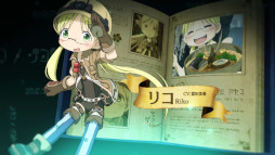 度し難いアクションRPG「メイドインアビス 闇を目指した連星」本日発売 度し難いアクションRPG「メイドインアビス 闇を目指した連星」本日発売