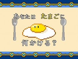 いけいけ!それなちゃん!シューティングスター