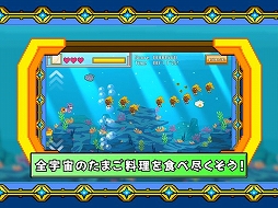 いけいけ!それなちゃん!シューティングスター