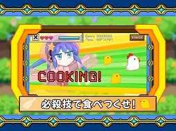 いけいけ!それなちゃん!シューティングスター