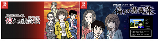 画像ギャラリー No.003のサムネイル画像 / 「ミステリー案内」シリーズの実写インタラクティブドラマに廣川奈々聖さんが出演