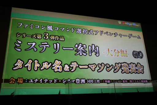 ���������꡼ No.001�Υ���ͥ������ / ��3�Ƥϡ���ʬ�����ܥߥ��ƥ꡼���⡡�Ĥ������϶�פ˷��ꡣ�¼̥ɥ�ޤλ�̲��Ԥ�줿�ȥߥ��ƥ꡼����ɥ��꡼����ȯɽ����ݡ���