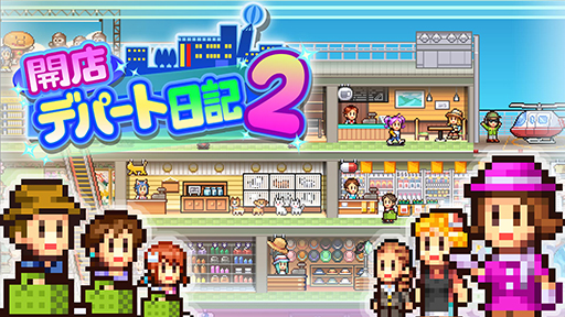 画像ギャラリー No.004のサムネイル画像 / 「合戦!!にんじゃ村」などドット絵の経営シミュレーションが50%に。カイロソフト「海の日だよ ちゃぷちゃぷセール」を開始