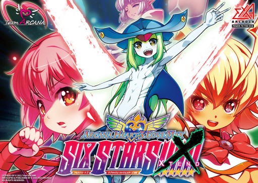AC「アルカナハート3 LOVE MAX SIX STARS!!!!!! XTEND」は2021年夏に